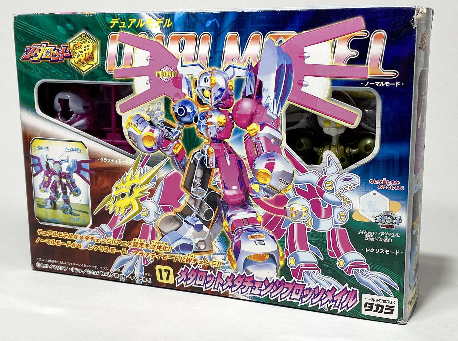 タカラ メダロットメダチェンジブロッソメイル