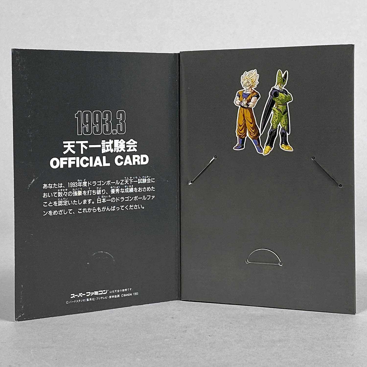 7319] ドラゴンボール「超武闘伝」 天下一試験認定 ゴールドカード(台紙付)