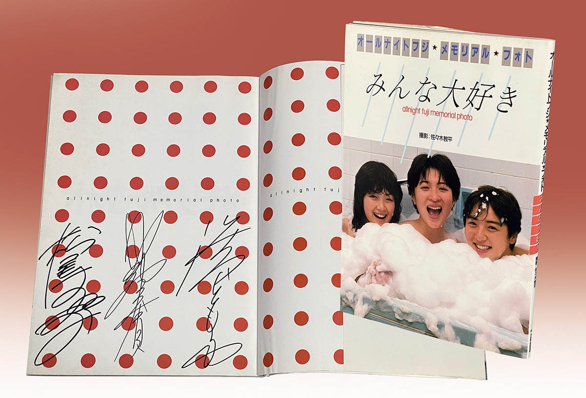 9064] フジテレビ出版/撮影:佐々木教平「松尾羽純、山崎美貴、深谷智子