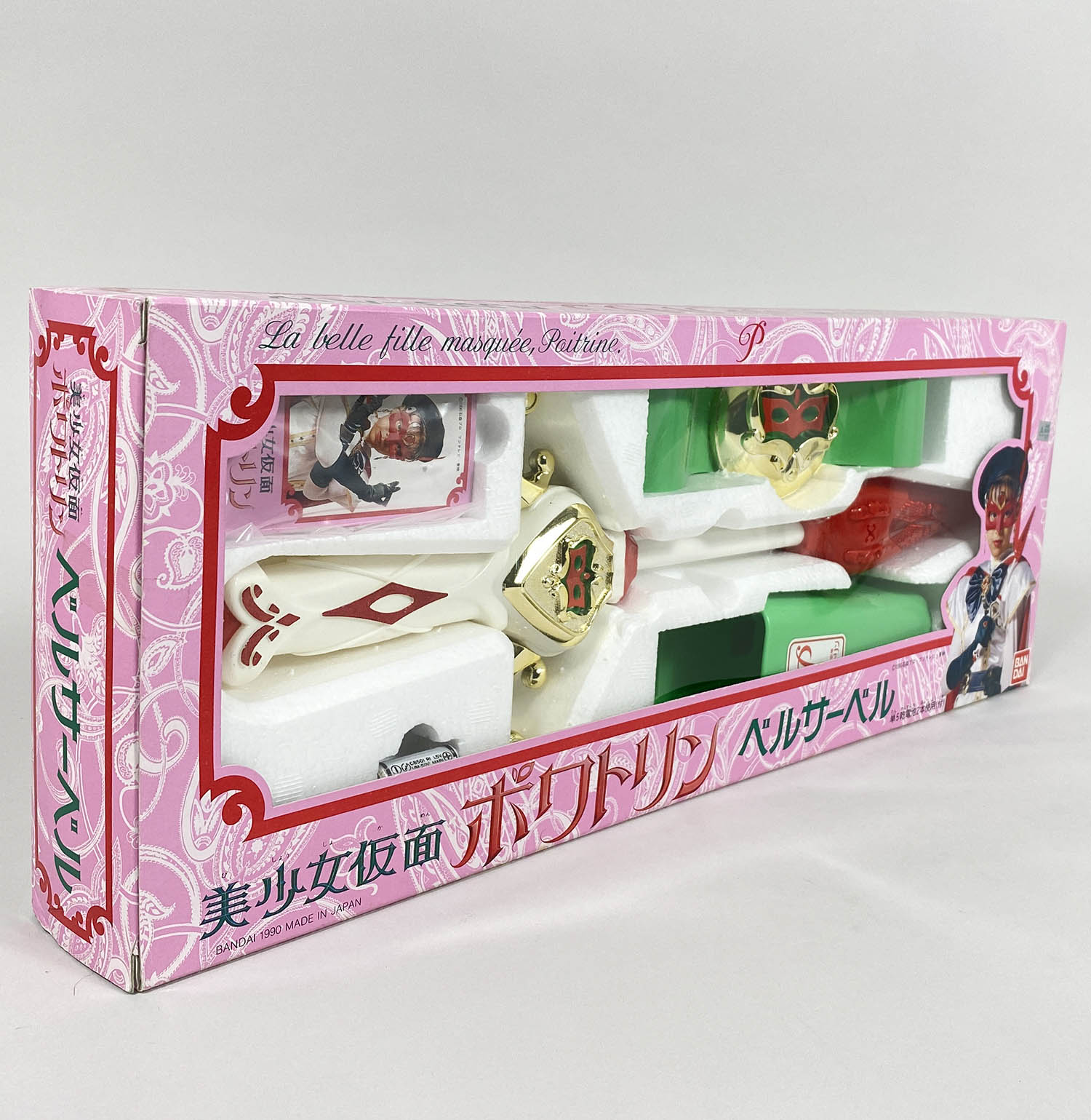 5023] 美少女仮面ポワトリン ベルサーベル