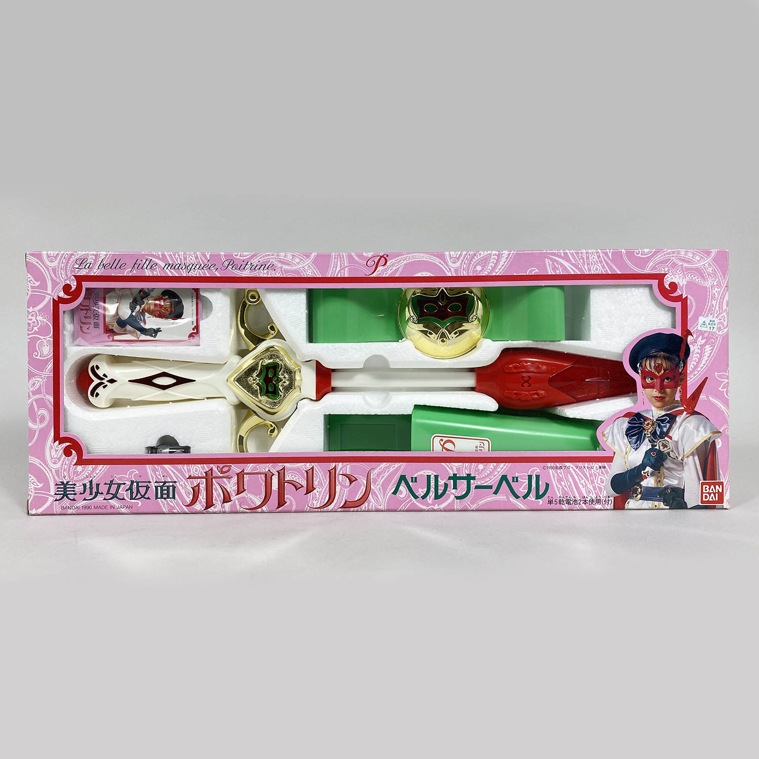 5023] 美少女仮面ポワトリン ベルサーベル