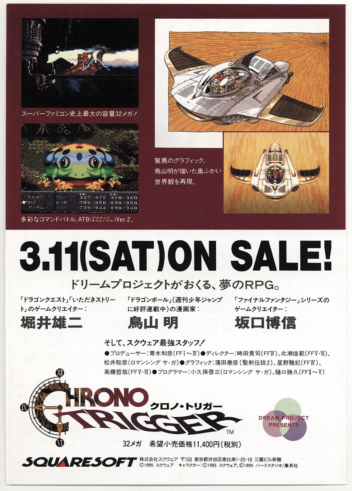 5016］ クロノトリガー 予約特典カード 全18種 プリズム違い×3種 全54