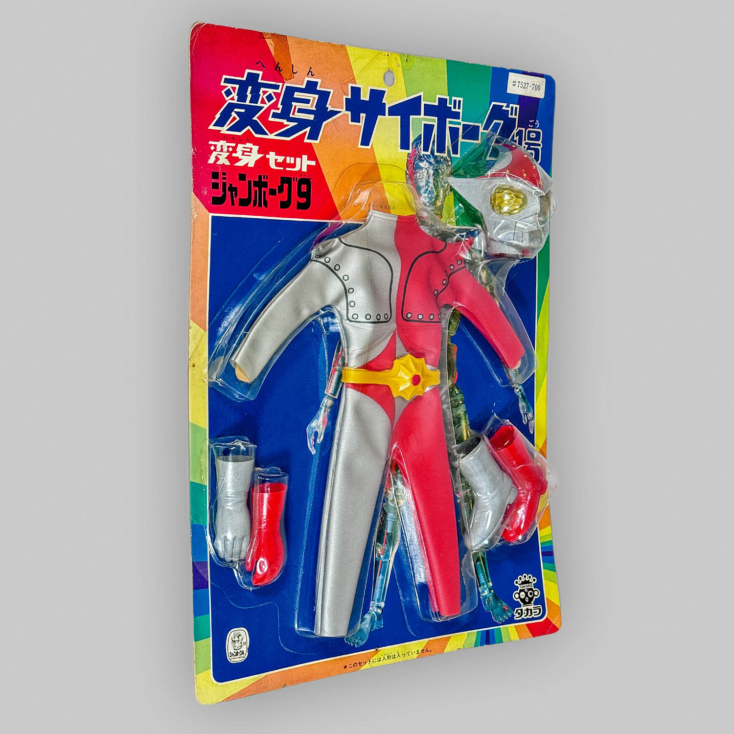1111] 変身サイボーグ1号 変身セット ジャンボーグ9