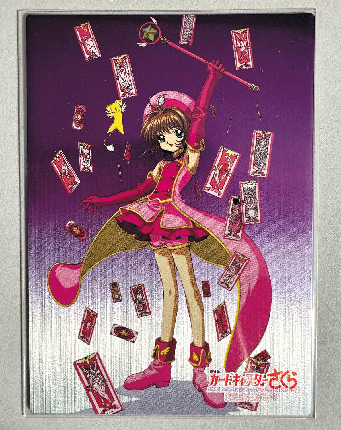 5097] トレーディングカード 劇場版カードキャプターさくら 封印された