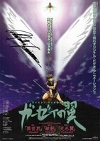 諏訪ななか 直筆サイン入りブロマイド