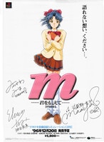 4805] トゲナシトゲアリ メンバー直筆サイン入りポスター「ガールズ