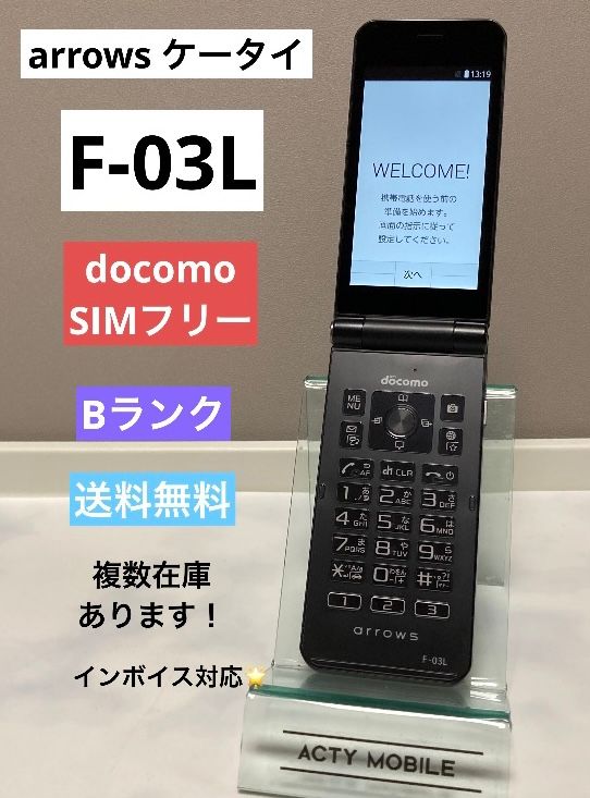 ムスビー｜arrows ケータイ F-03L ブラック☆ docomo SIMロック解除済
