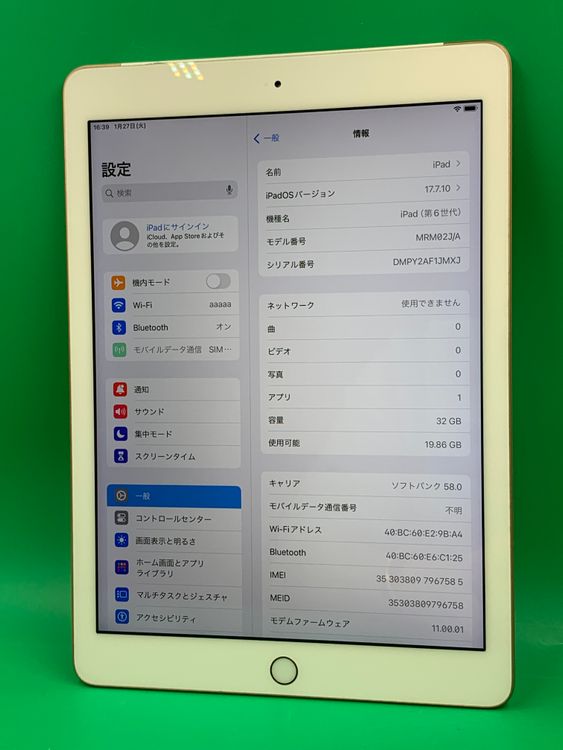 iPad(第6世代)（SIMフリー・国内版） 商品一覧｜ムスビー【中古スマホ