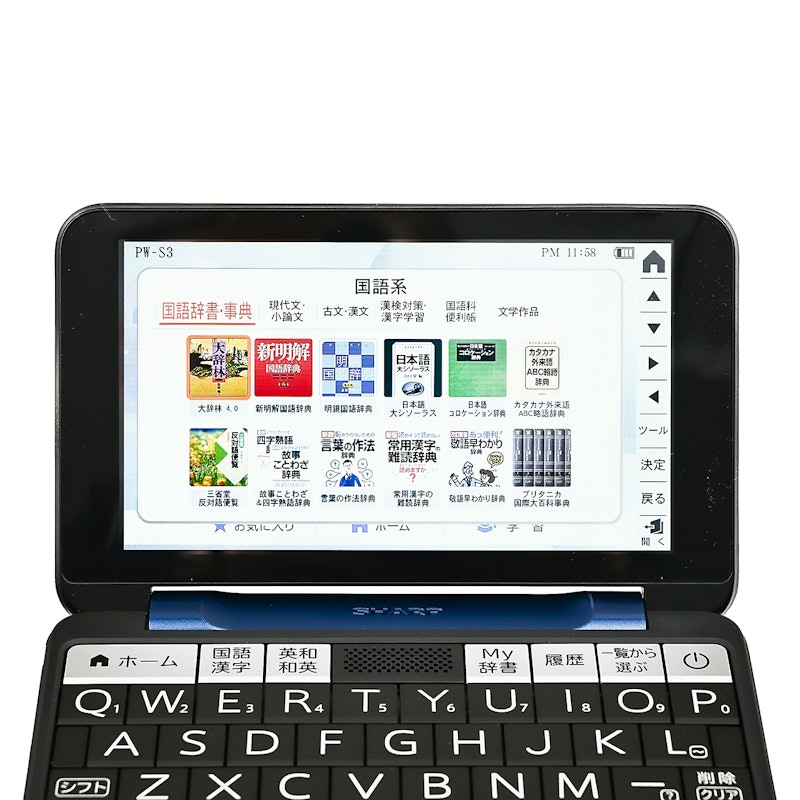 シャープ Brain 電子辞書《高校生向け》2024年モデル PW-S3-Kを検証