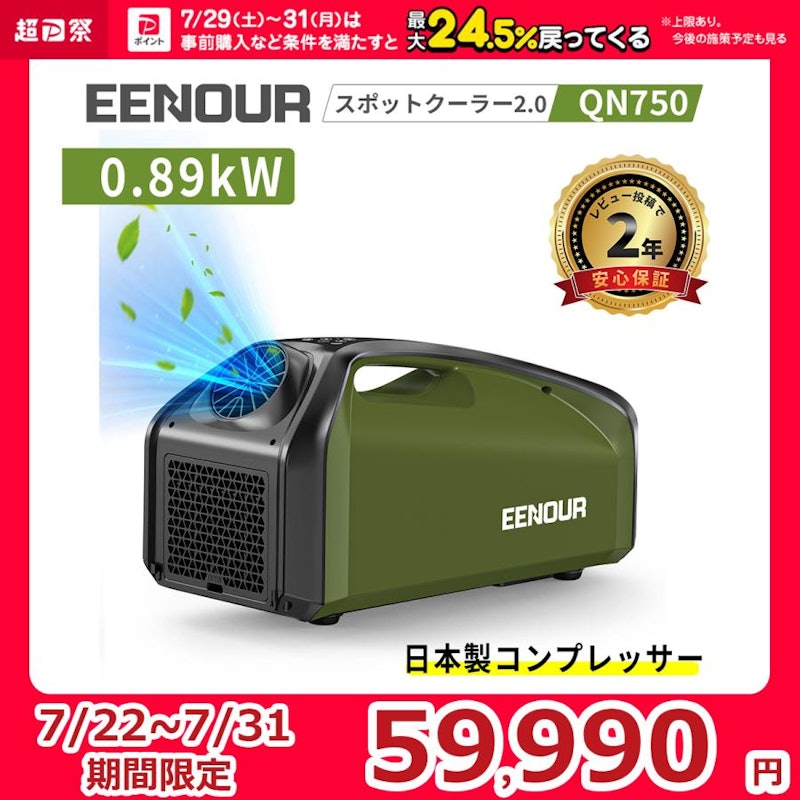 EENOURのポータブルクーラーのおすすめ人気ランキング【2026年2月