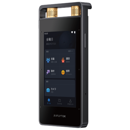 iFLYTEK VOITER SR502J AIライティングレコーダー/文字起こしサービス