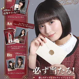 NOGI's LETTER For You｜GASHA｜乃木坂46 Mobile | 乃木坂46 Mobile