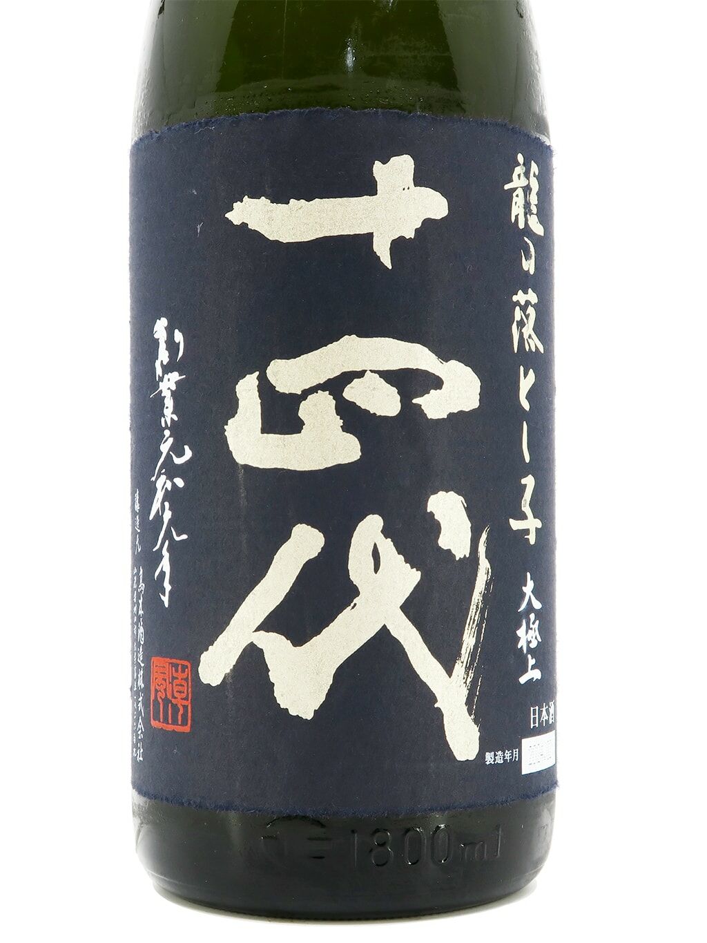 アウトレット 十四代 大極上 龍の落とし子 720ml 十四代 龍の落とし子
