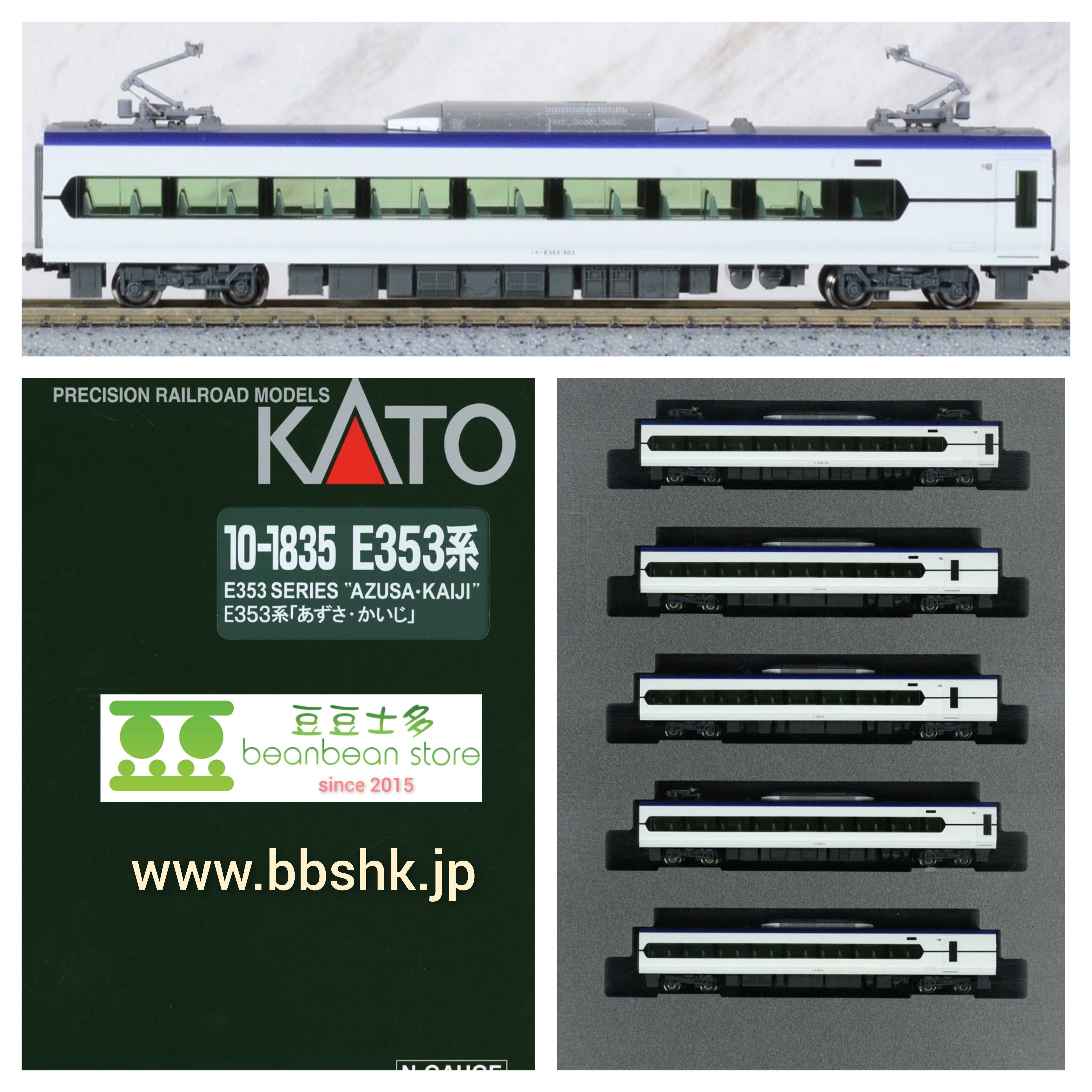 KATO 10-1835 E353系「あずさ・かいじ」増結・5両