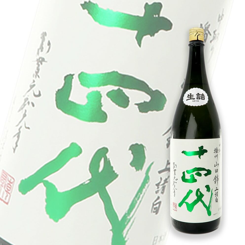 十四代中取り播州山田錦上諸白純米大吟釀1800ml| 酒蛙Sakewa | 日本酒