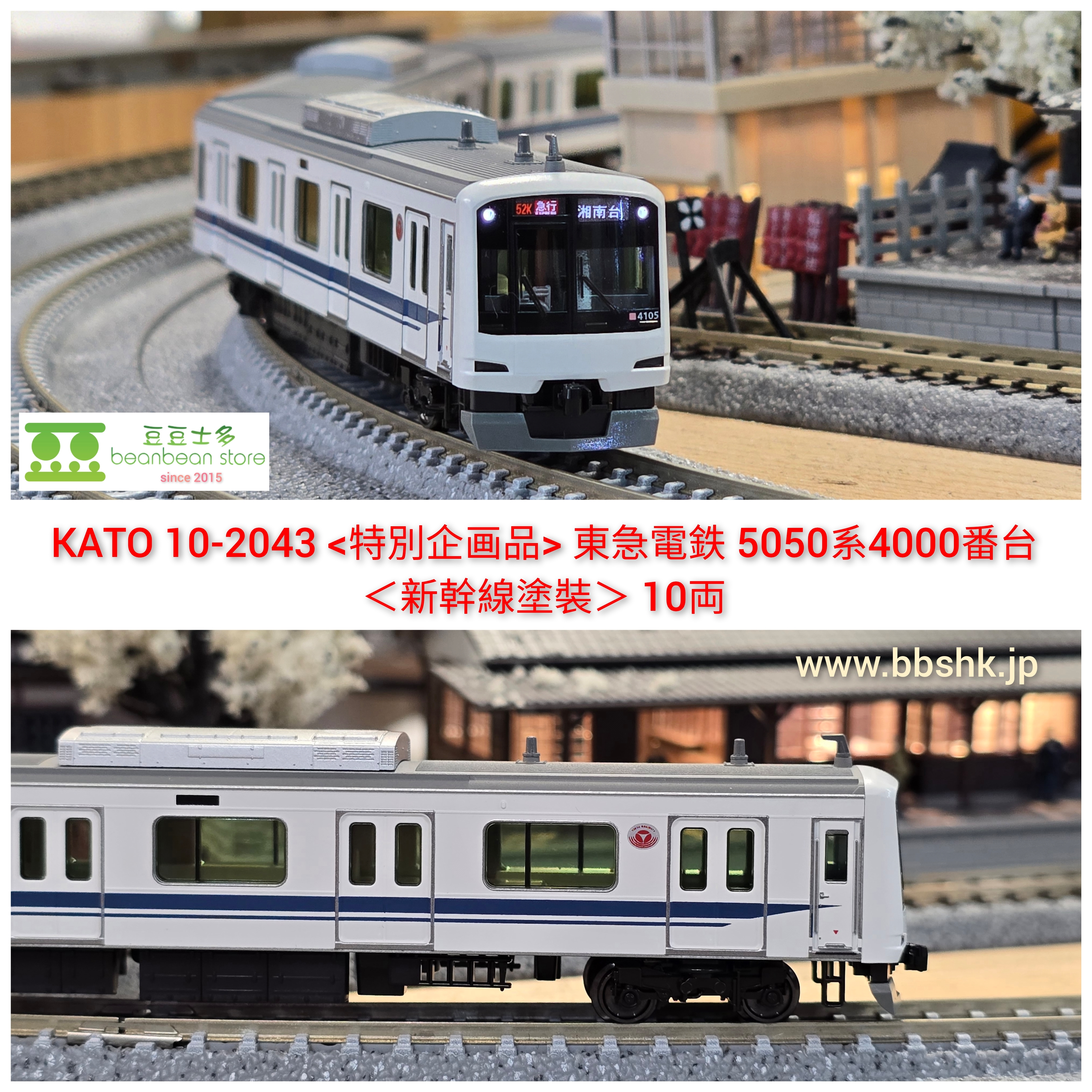 KATO Nゲージ 東急電鉄5050系4000番台 4109編成 8両 Amazon | KATO