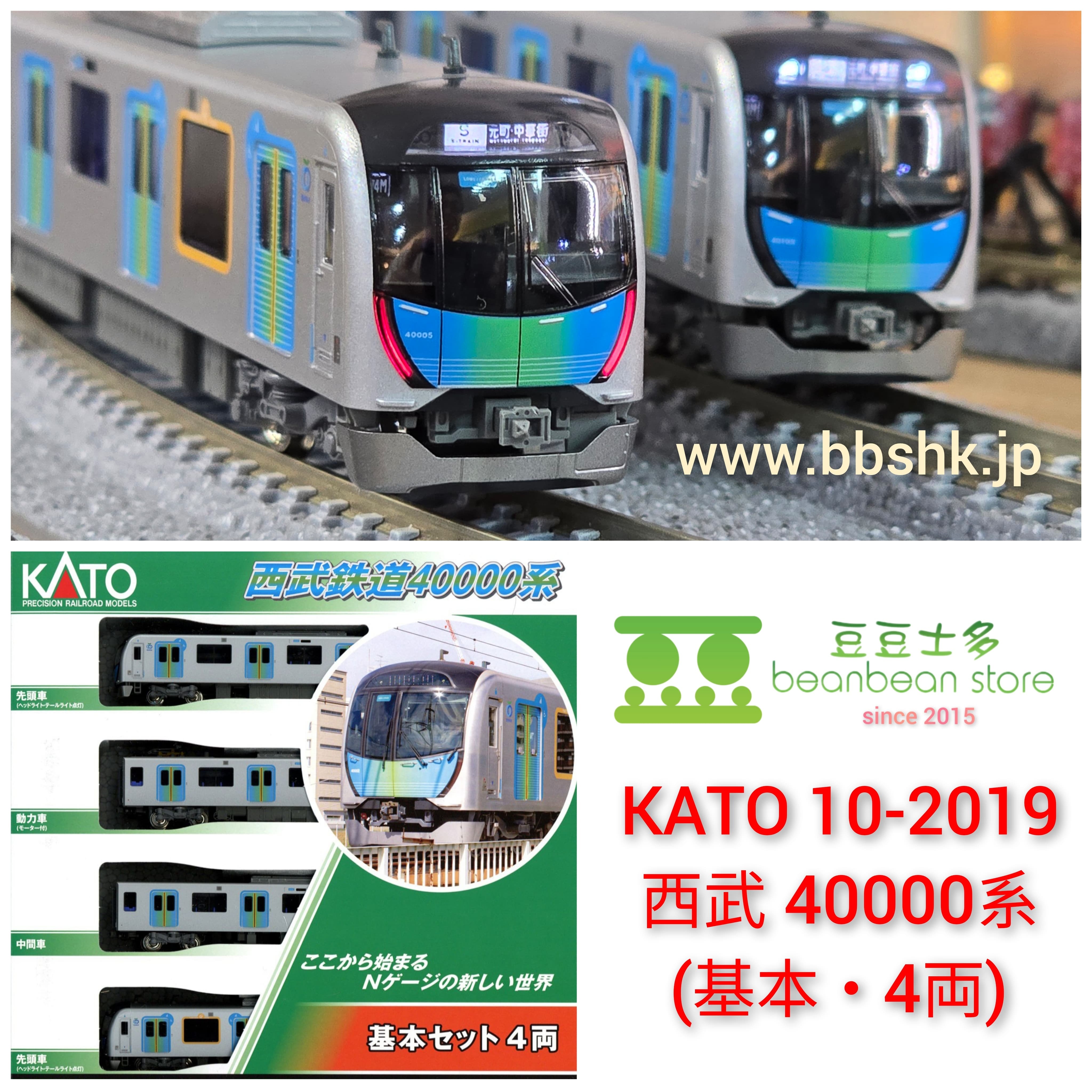 KATO 10-2019 西武 40000系 (基本・4両)