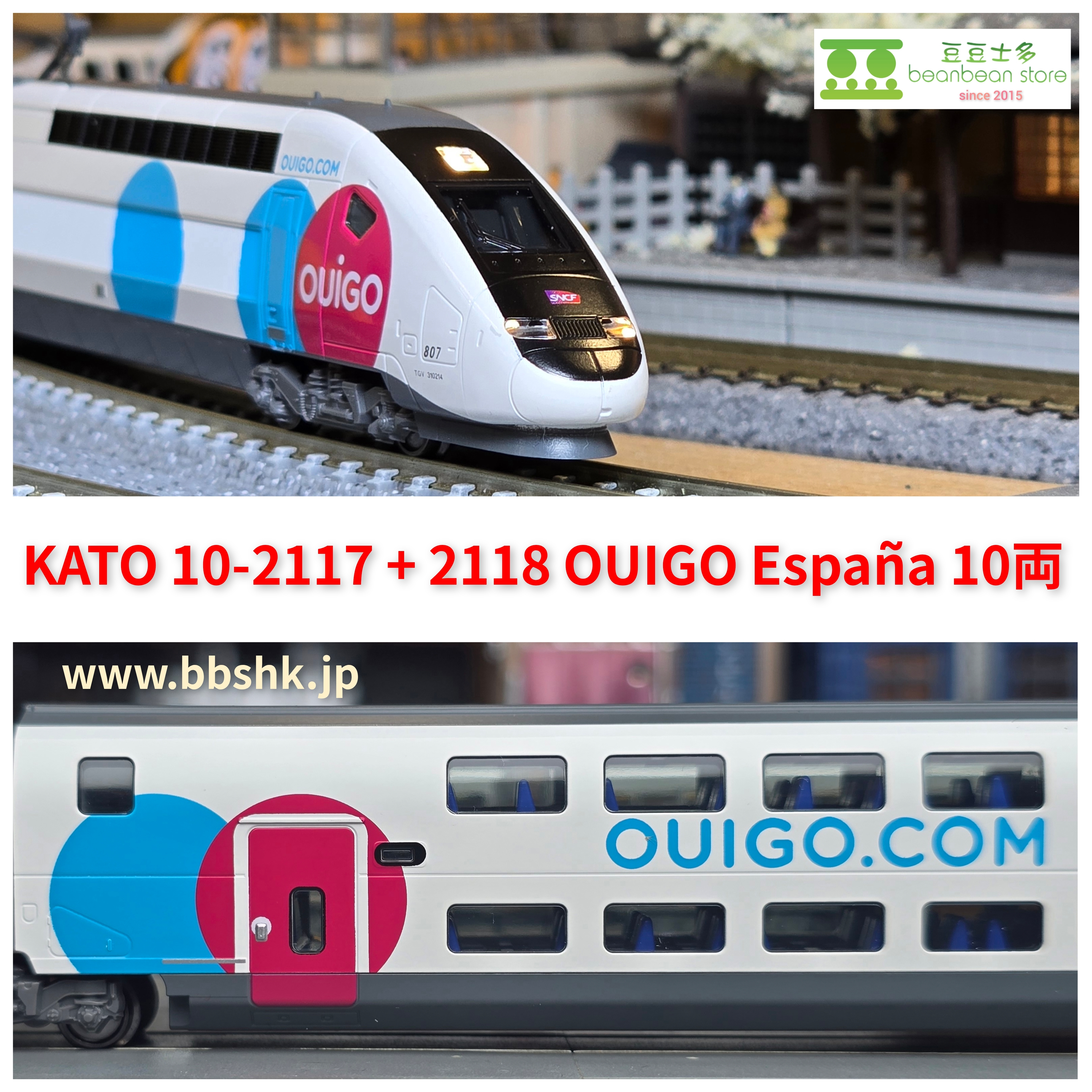 KATO 10-2117 + 10-2118 OUIGO Espana (10両)