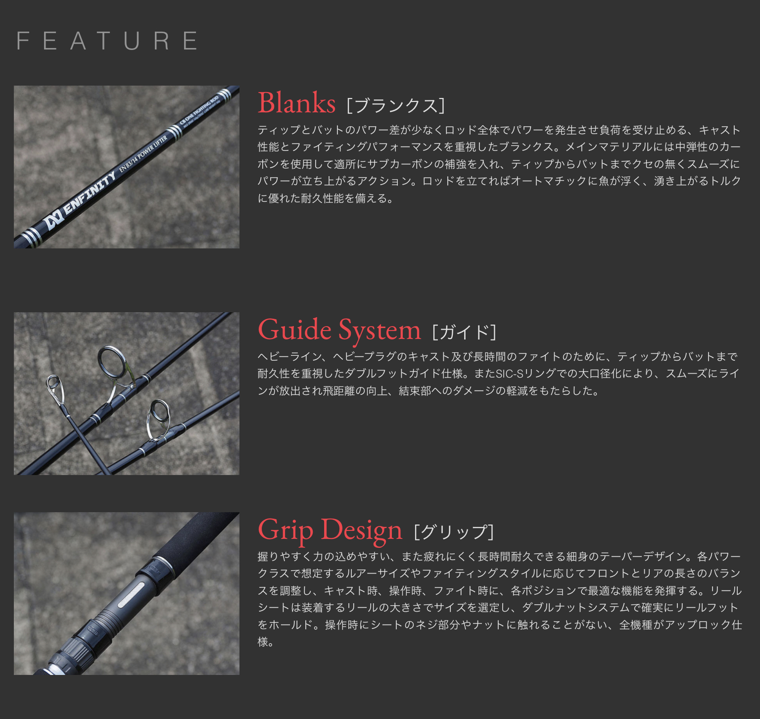 CB ONE ENFINITY EN78/16 SHALLOW MASTER CASTING ROD