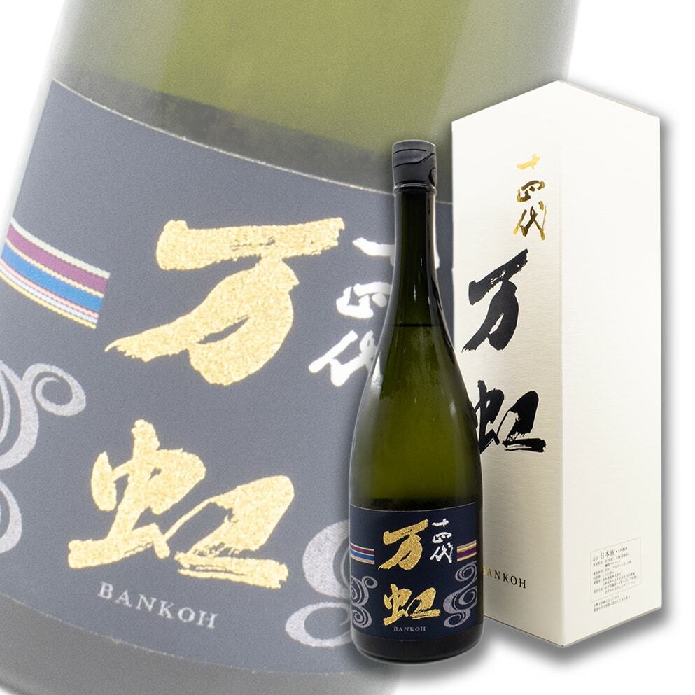 十四代 龍泉 箱のみ 2024 龍泉 十四代 2024 Check out this stunning