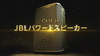 JBL（ジェイビーエル） / EON712 パワード・PAスピーカー、大出力 高
