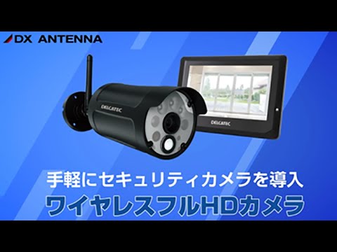 ワイヤレスフルHDカメラセット 7インチモニター カメラIP66 電池レス