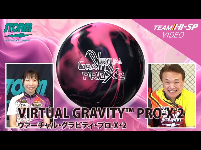 STORM VIRTUAL GRAVITY PRO-X2 ヴァーチャル・グラビティ プロ-X2 丨