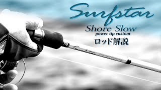 Surfstar / サーフスター ｜PALMS ｜ 株式会社パームス