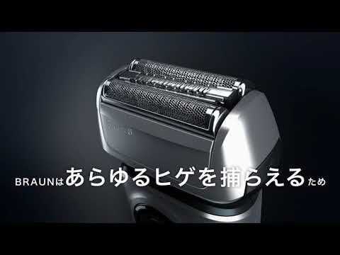 ブラウン シリーズ8 8467cc 電気シェーバー (アルコール洗浄システム
