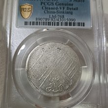 中華民國新疆喀造餉銀五錢PCGS VF92 中心點邊五角星版逆背稀少[認證