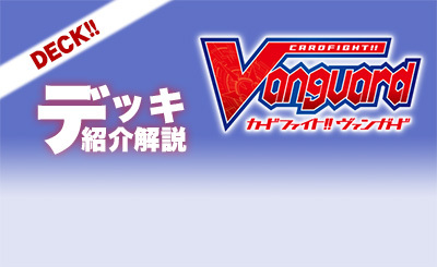 涼】デッキ紹介 天輪飛翔【ドラゴンエンパイア-ニルヴァーナ・ジーヴァ
