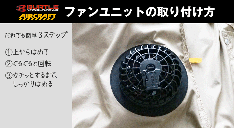 廃番・返品交換不可]バートル AC08-2 [春夏用]エアークラフト 限定