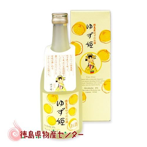 ゆず姫500ml 日新酒類 徳島の地酒 柚子を使ったリキュール - 徳島県