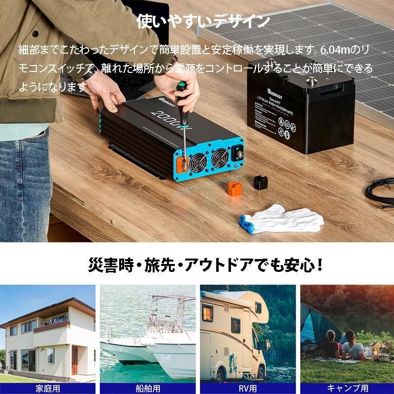 正弦波インバーター 2000W 12V 50/60HZ切替可能 保護機能 リモコン操作
