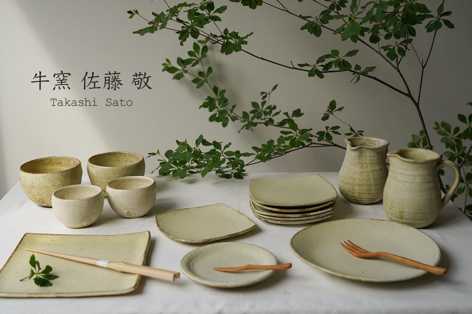 佐藤敬 牛窯｜作家のうつわ通販・生活普段議shop