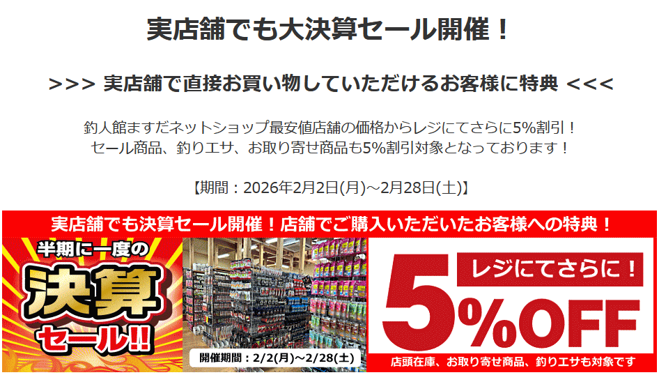 宇崎日新 ゼロサム磯 弾 X4 タイプ3 530 / 磯竿 （お取り寄せ商品）