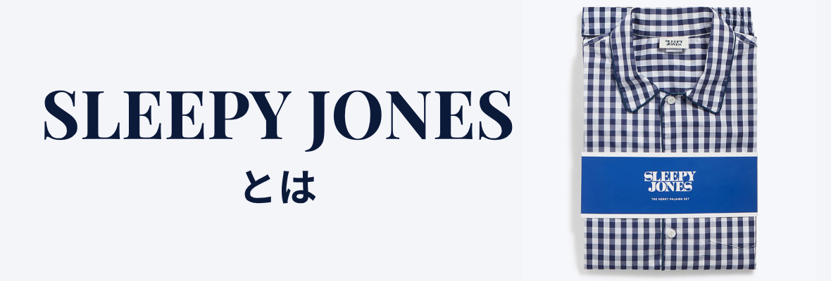 SLEEPY JONES｜スリーピージョーンズの通販店舗【SLEEPY JONES_STYLE】