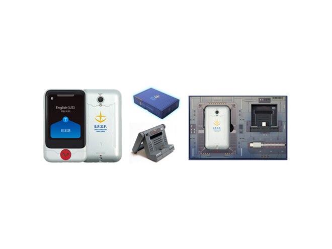 まるで連邦軍とジオン公国軍の官給品」ガンダムコラボのポケトーク Sが