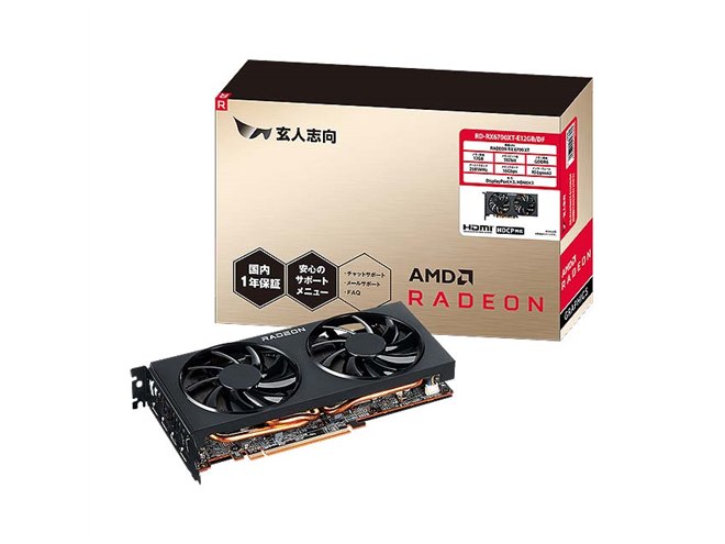 玄人志向、「Radeon RX 6700 XT」を搭載したビデオカード - 価格.com