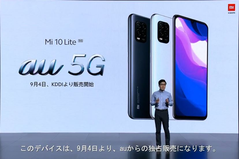 5G対応でこの価格!? コスパの鬼、au「Mi 10 Lite 5G XIG01」を使い倒