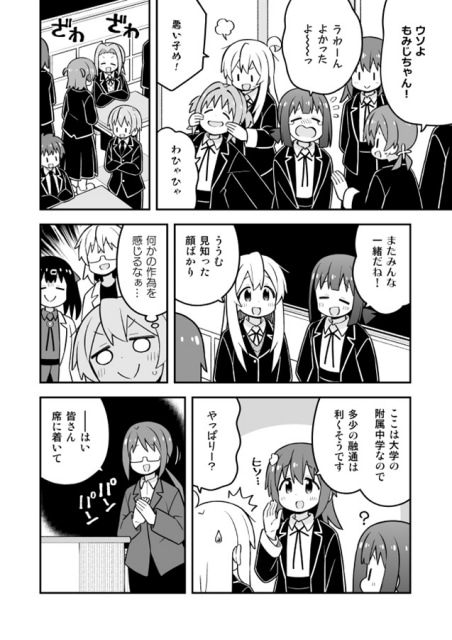 ねことうふ『お兄ちゃんはおしまい！』のご紹介 | アニメイトタイムズ