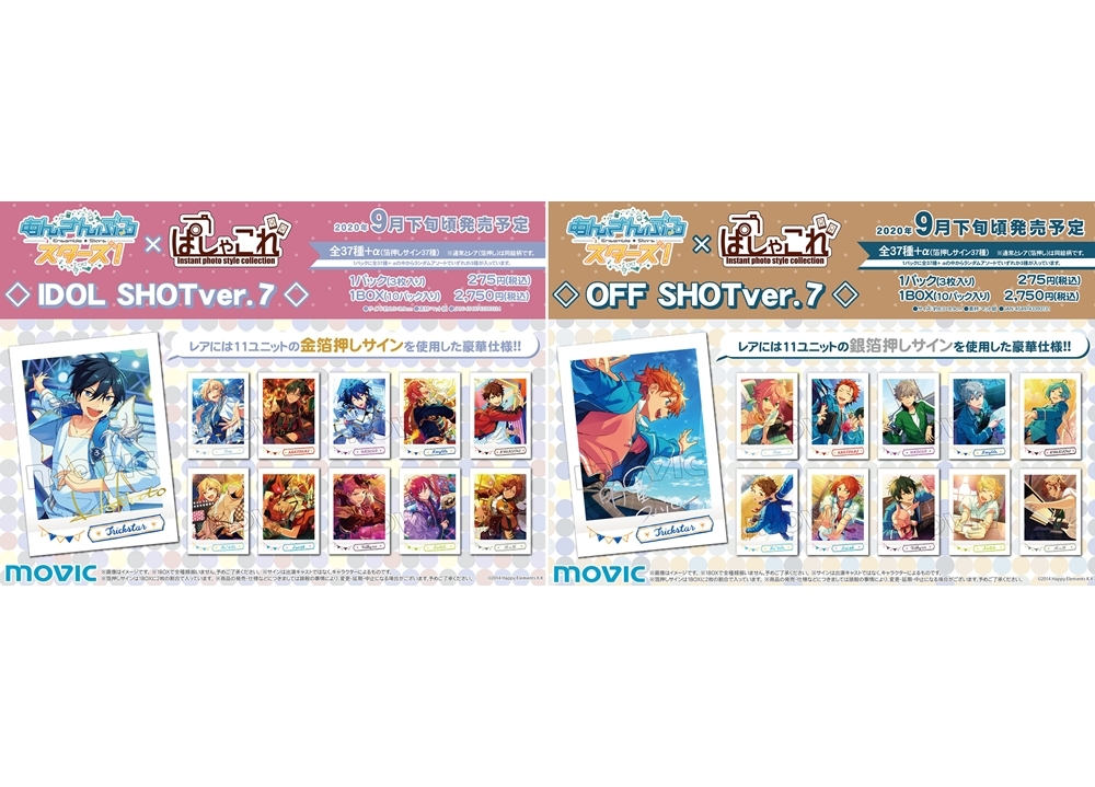 あんスタ！』の「ぱしゃこれ」第7弾が発売決定！ | アニメイトタイムズ