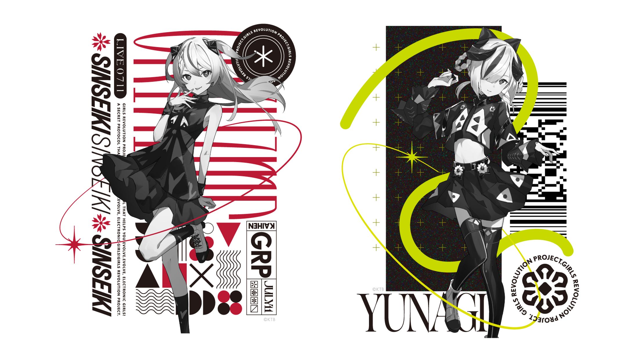 少女革命計画 1st LIVE/第一幕『改変』 グッズデザイン／KAMITSUBAKI