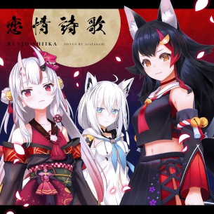 いろはにほへっと あやふぶみ - OTOTOY