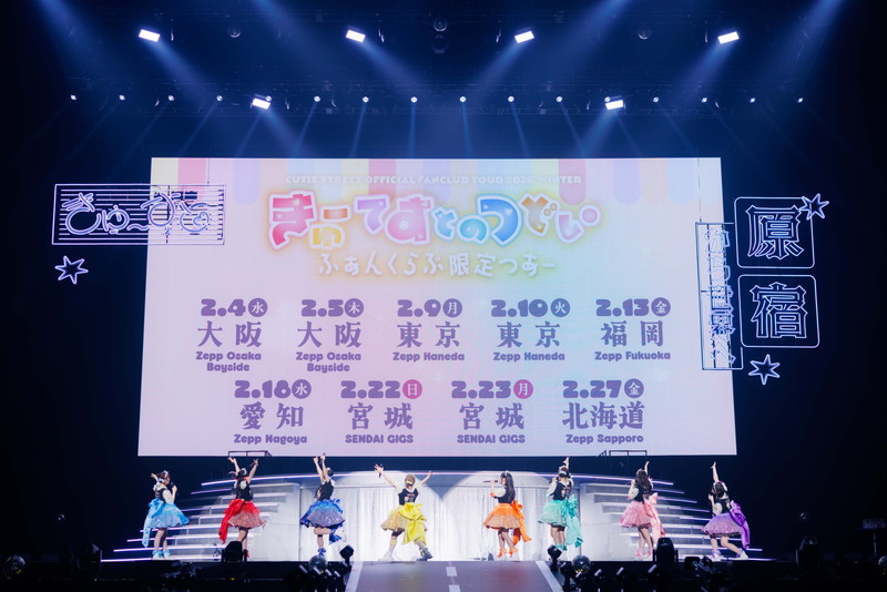オフィシャルレポ】CUTIE STREET、初の全国ツアーファイナル公演で見せ