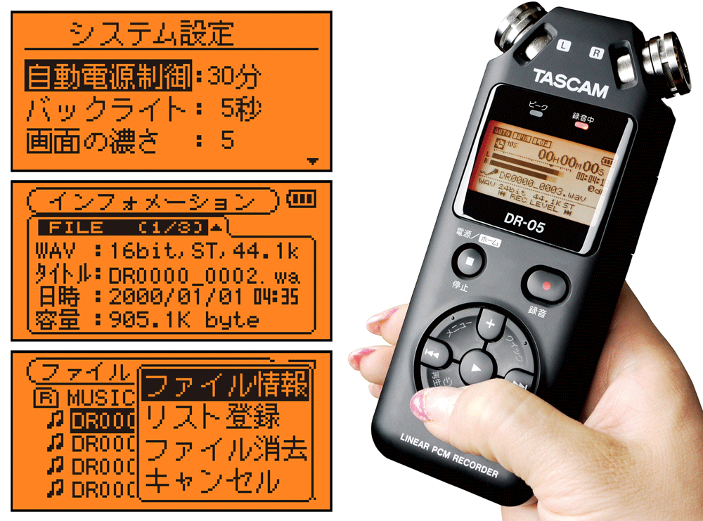 日本語で分かりやすくなったモバイルレコーダー TASCAM DR-05 VER2-JJ