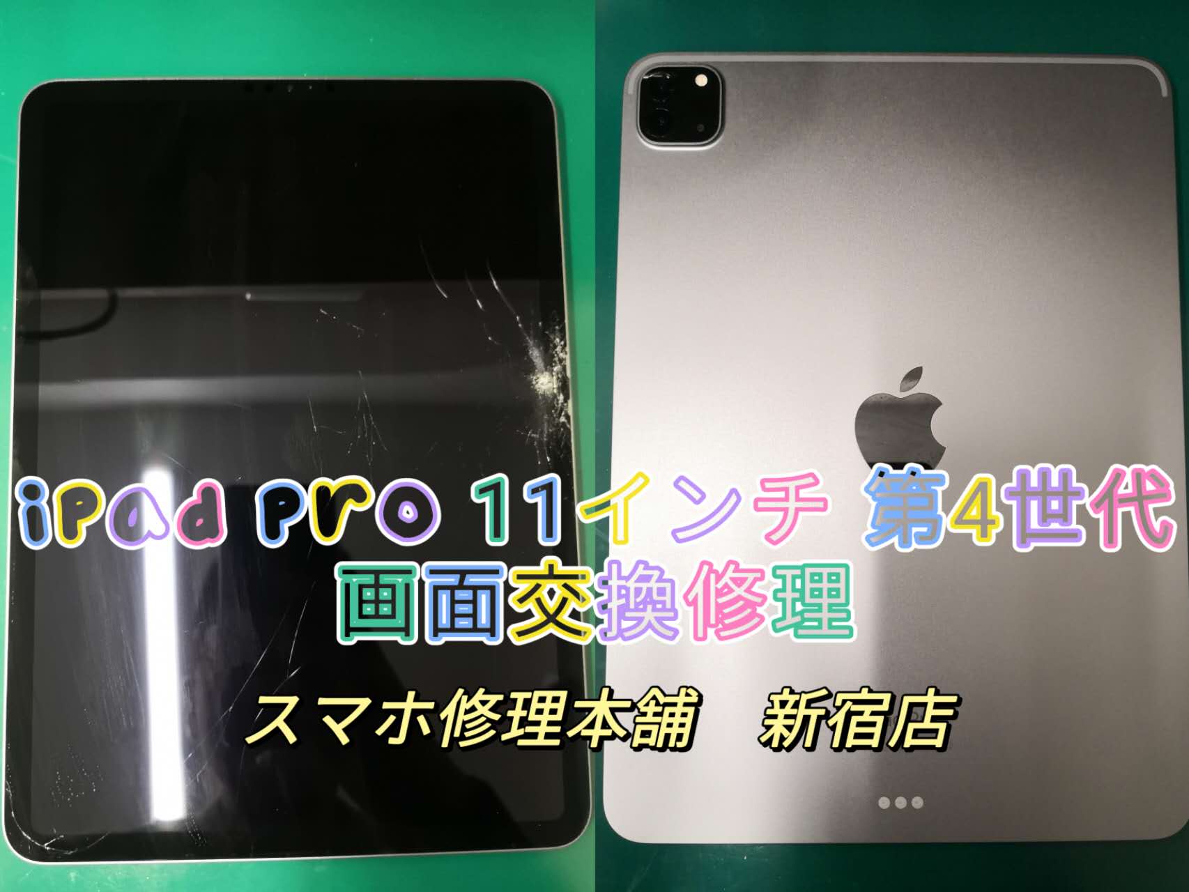 iPad Pro 11インチ（第3，4世代）A2759 】液晶破損 液晶漏れ 映ら