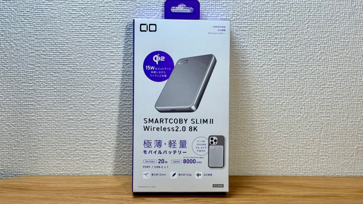 レビュー】薄く、美しく、安全！CIOの新モバイルバッテリーをiPhoneで