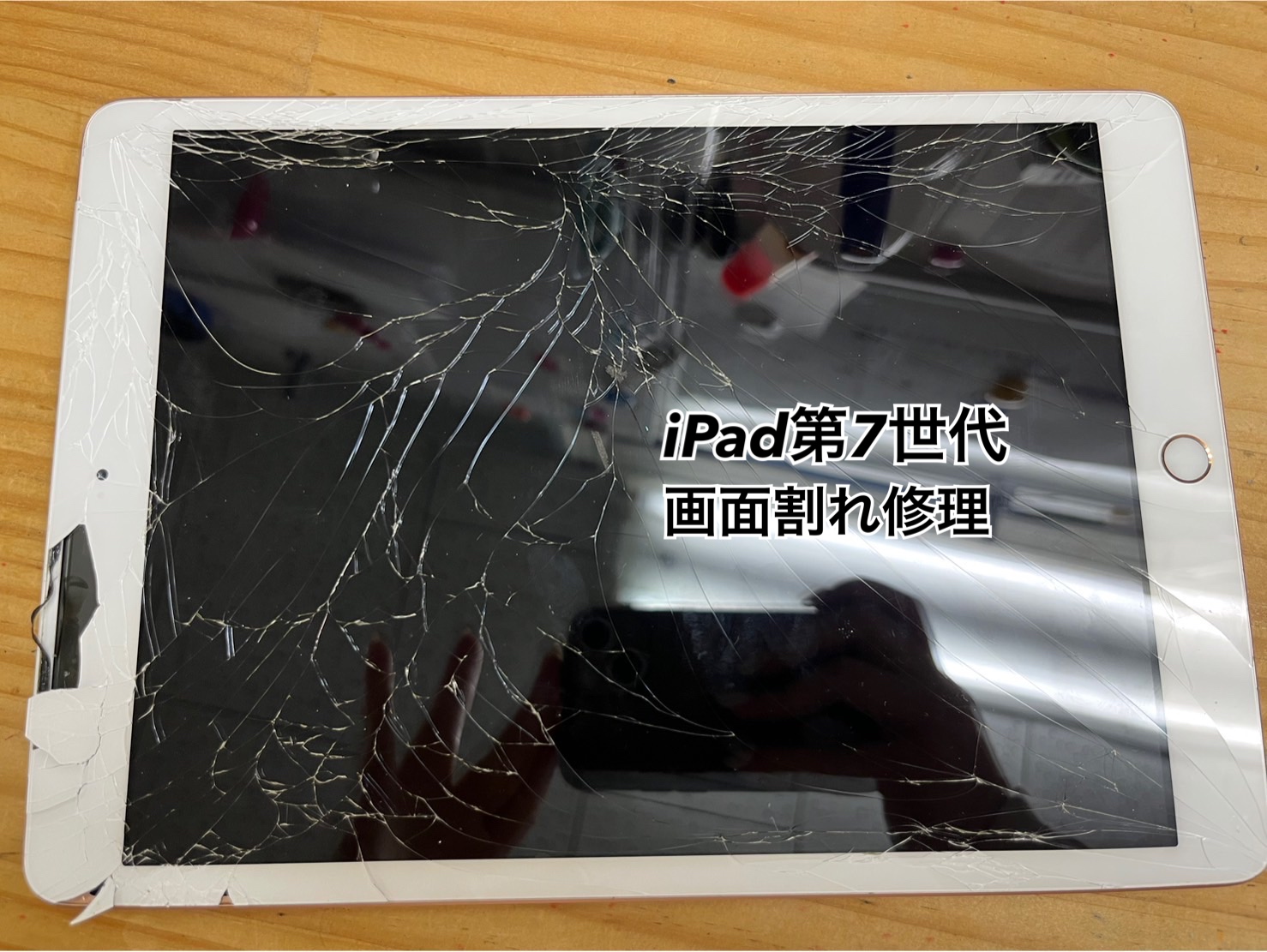 iPad第7世代の画面割れ修理なら iPad修理のクイック千葉店へ