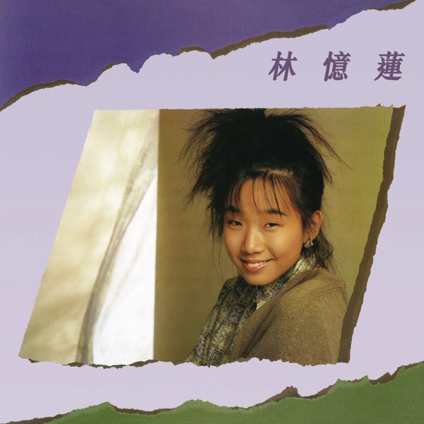 林憶蓮- Album by Sandy Lam - Apple Music